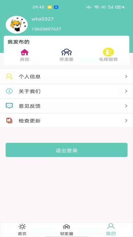 枣陈阳光城app软件开发的公司