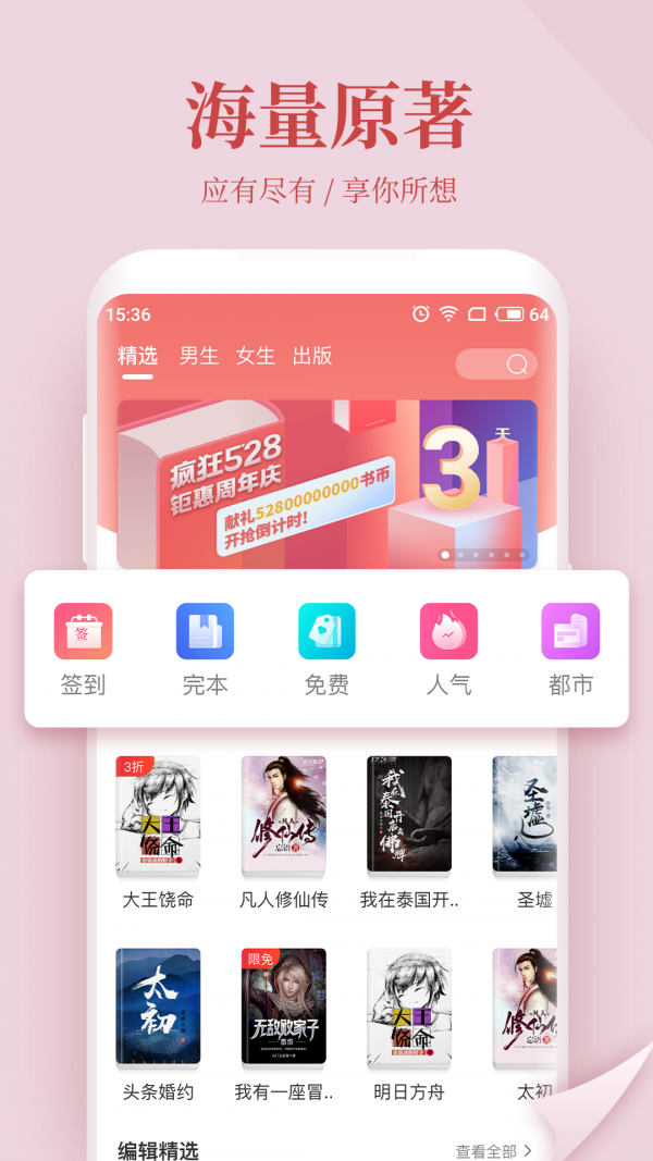 wf小说网app烟台app商城平台开发