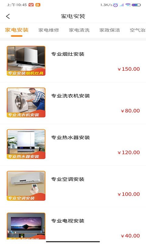 新快运家生活app平台开发费用