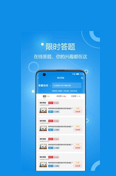 善意老师开发app哪家公司好