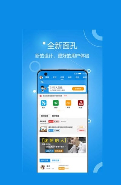 善意老师开发app哪家公司好