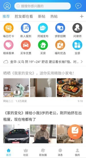 十八腔app功能开发