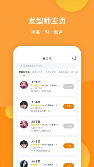 智艺美屋智能代还app开发