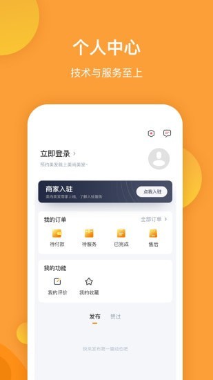 智艺美屋智能代还app开发