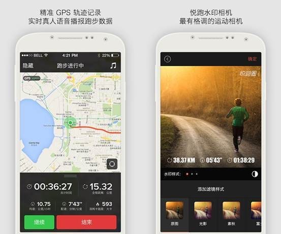 悦跑圈做app开发的公司