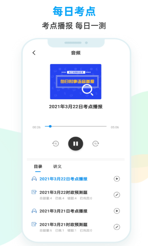 时政题库开发app软件要多少钱