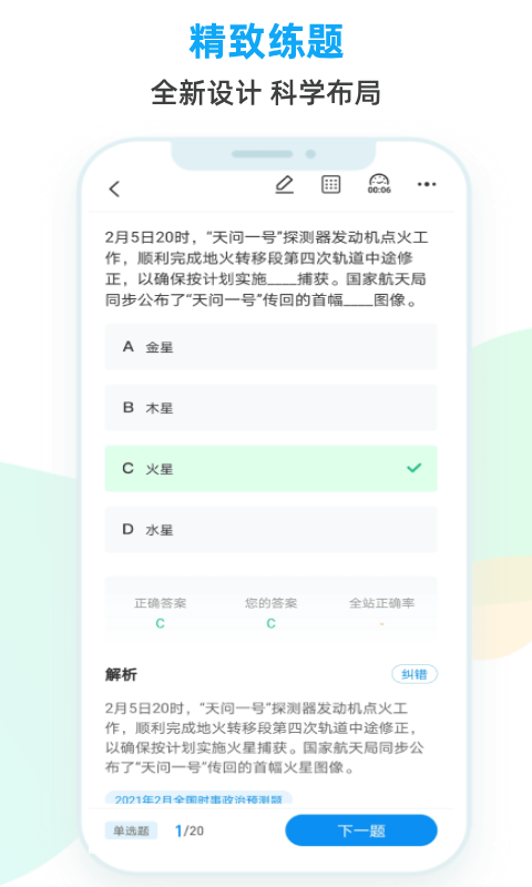 时政题库开发app软件要多少钱
