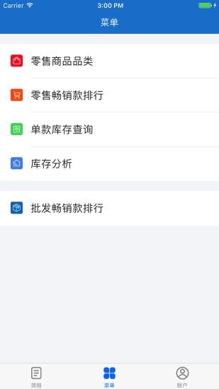 三联老板报表app开发大概要多少钱