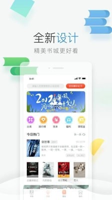 青T小说app是如何开发