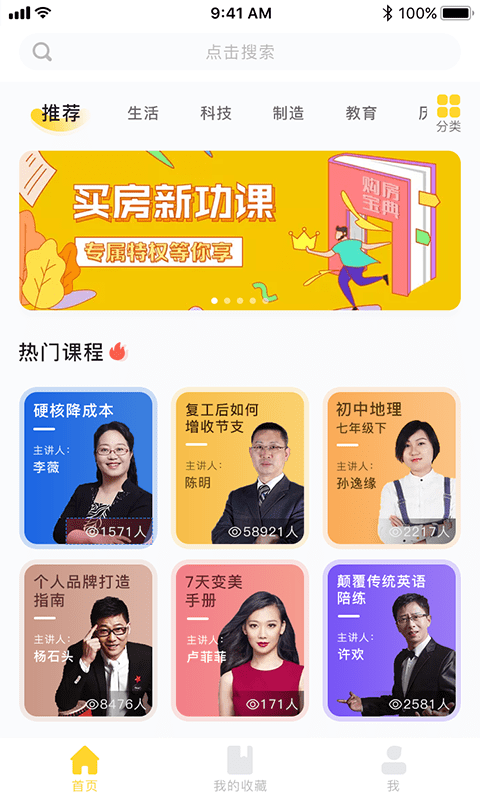 智学集app开发小程序