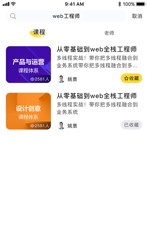 智学集app开发小程序