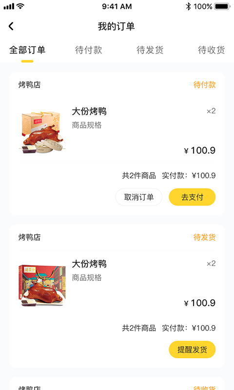 智学集app开发小程序
