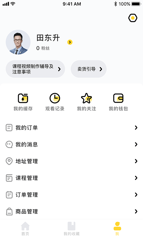 智学集app开发小程序