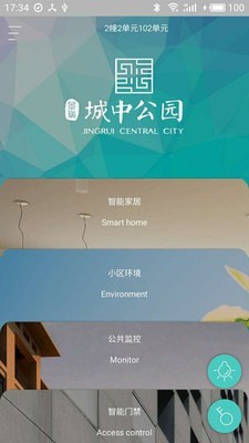 景瑞城中公园制作安卓app