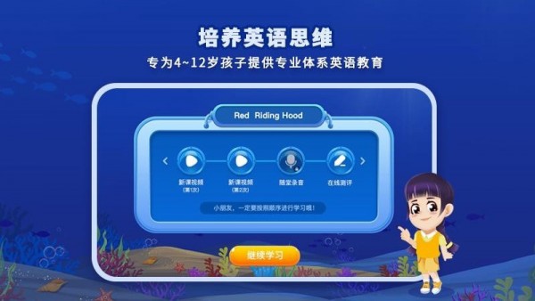 LILY英语网校app怎么制作教程