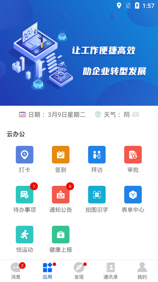 建协云bcgame爆点app开发