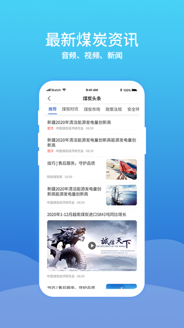 彬煤通app快速开发