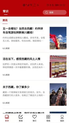 常习者开发在线app