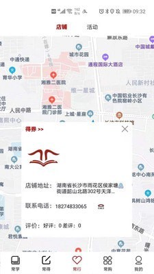 常习者开发在线app