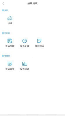 万众物业开发app需要什么技术