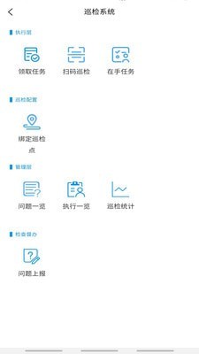万众物业开发app需要什么技术