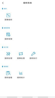 万众物业开发app需要什么技术