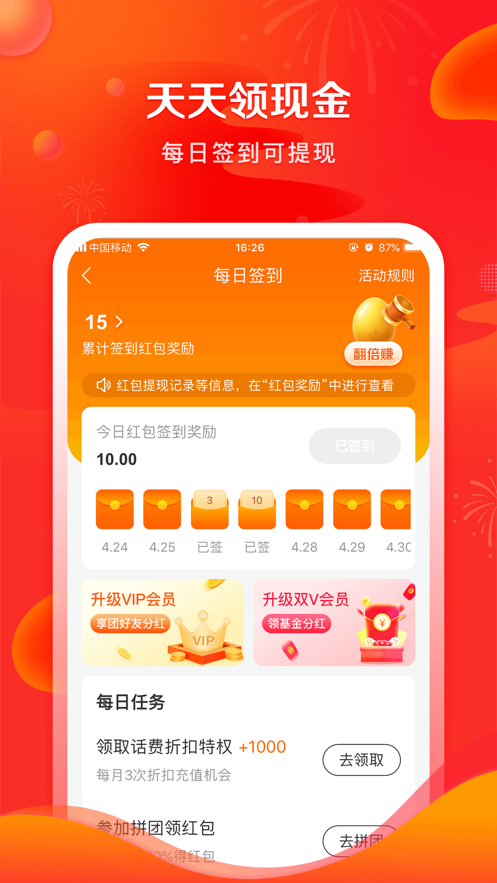 赢推app自助开发平台