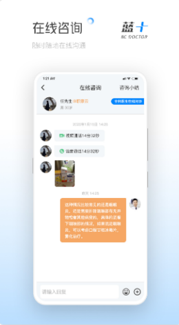 蓝十医生开发生活服务app