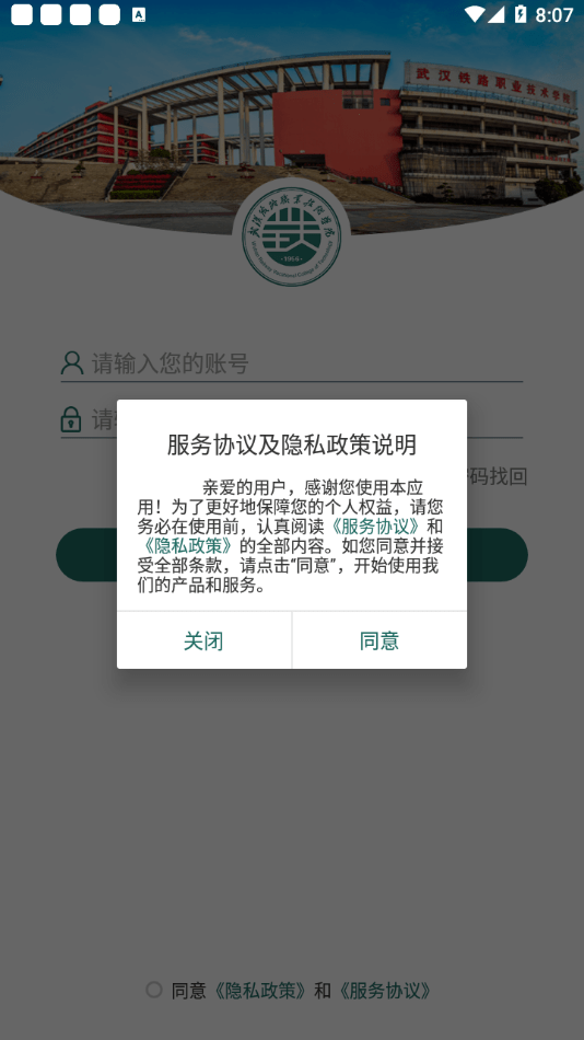 铁院门户app制作软件