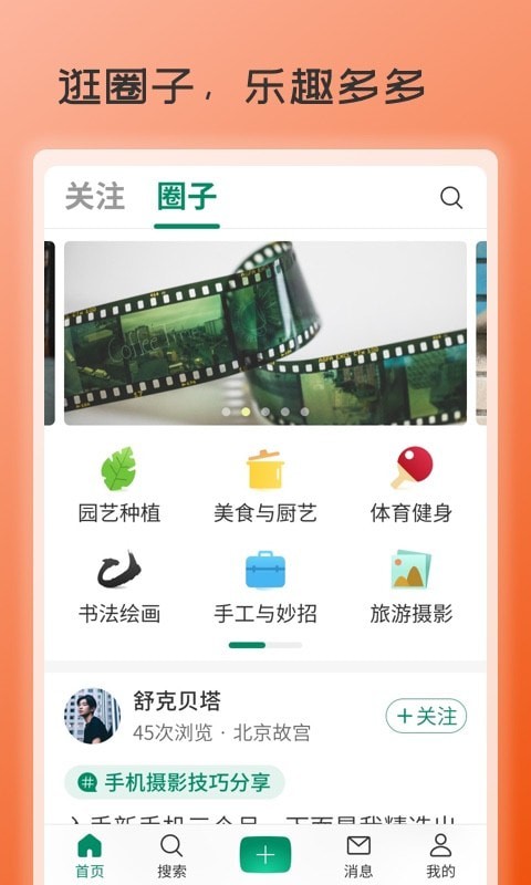 庆祝岁月如何自己开发app