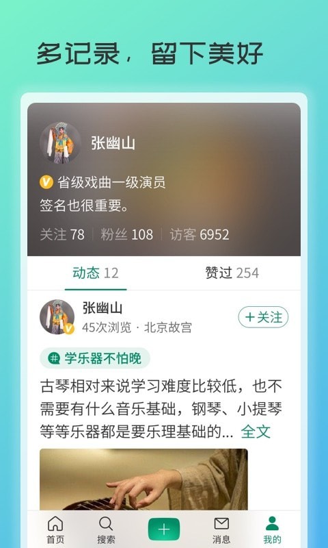 庆祝岁月如何自己开发app