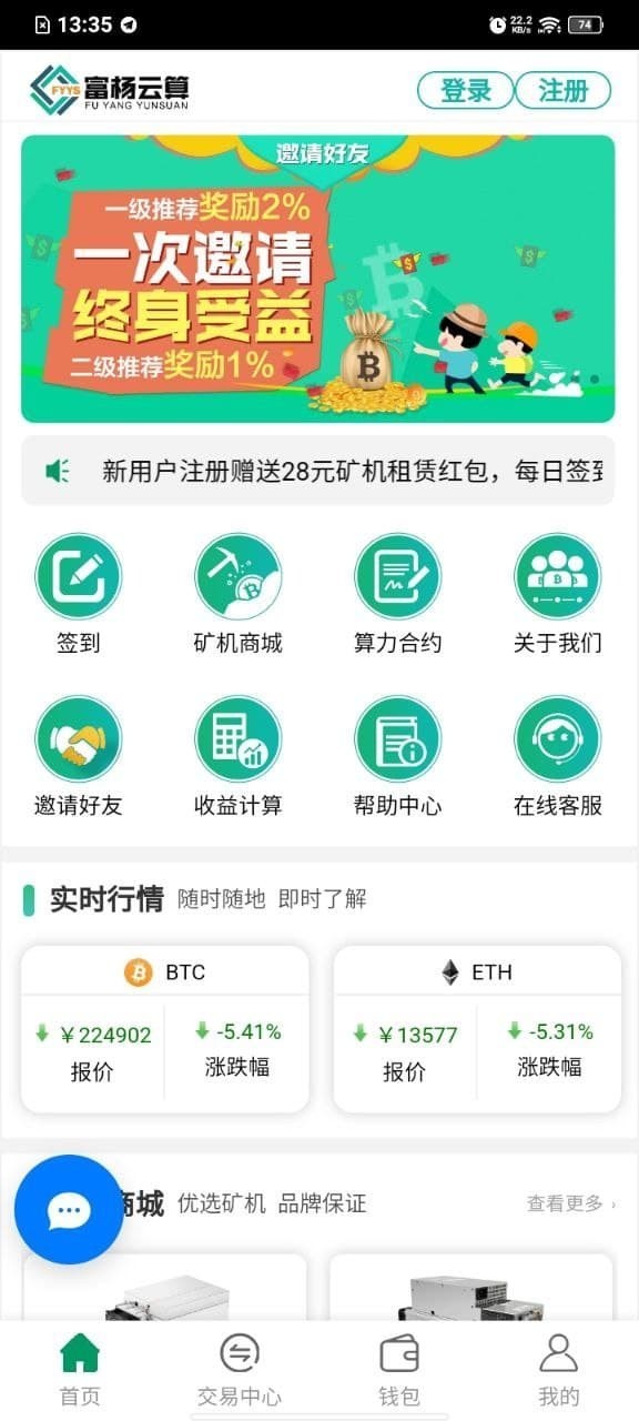 富杨云算app开发个人
