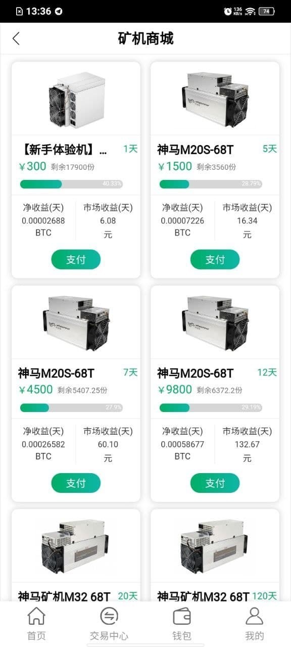 富杨云算app开发个人
