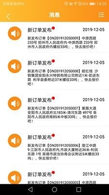 中钢网物流宝商城平台app开发