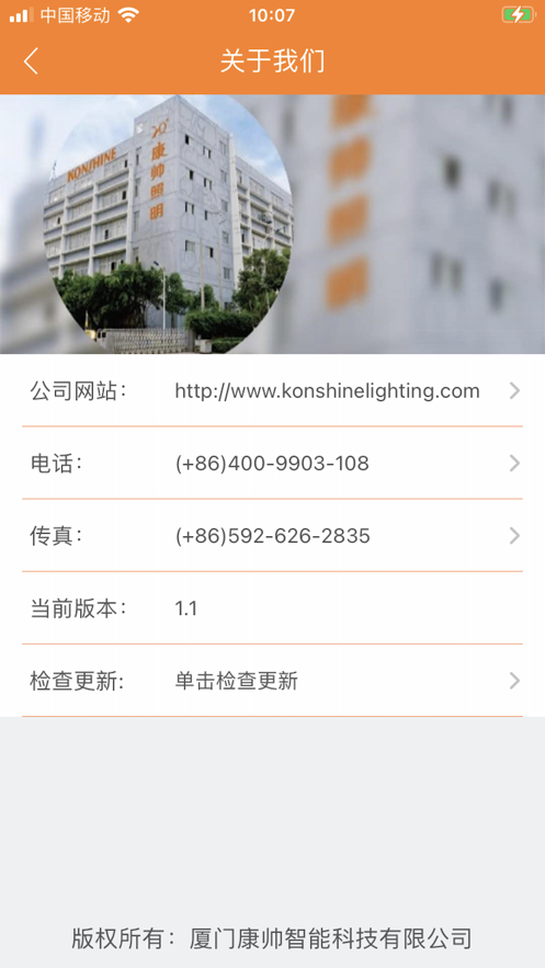 康帅智能如何开发app应用