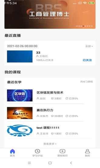 布雷斯特手机游戏app开发