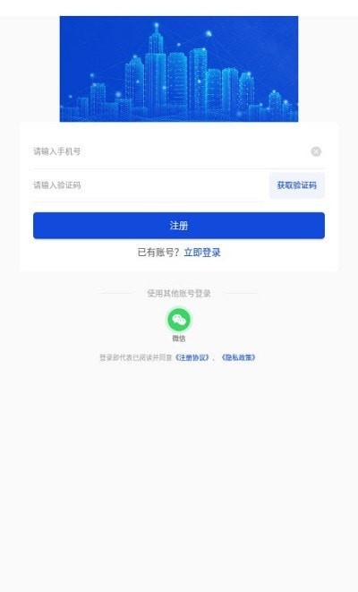 人人房买房app应用程序开发