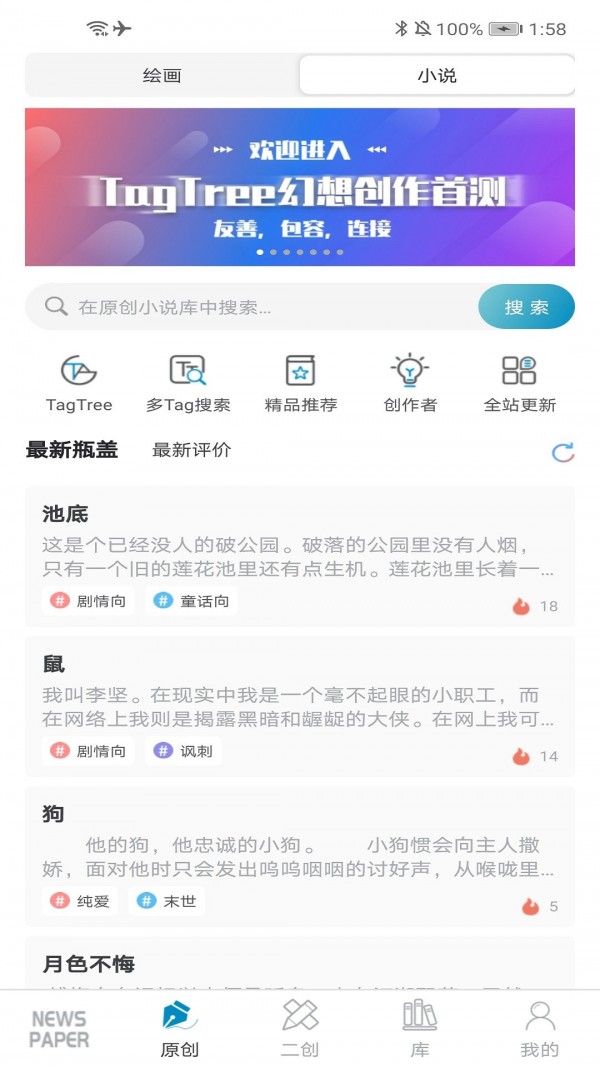 TagTreeapp开发公司哪个好