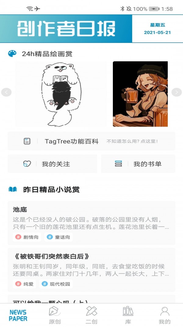 TagTreeapp开发公司哪个好