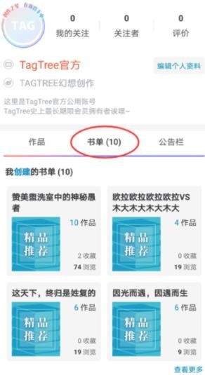 TagTreeapp开发公司哪个好