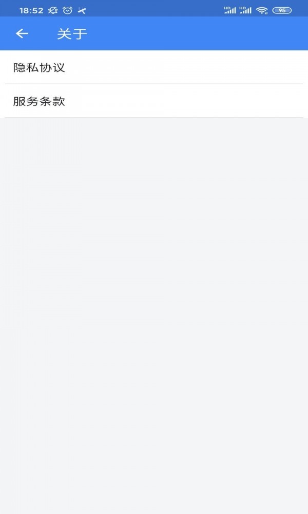 超级优化大师安卓app开发公司