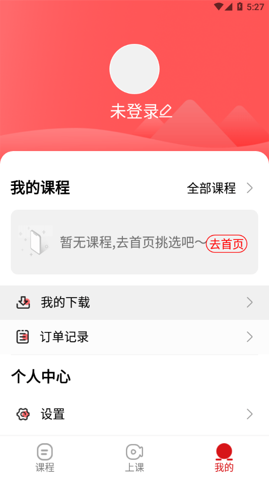 成达在线如何开发安卓app