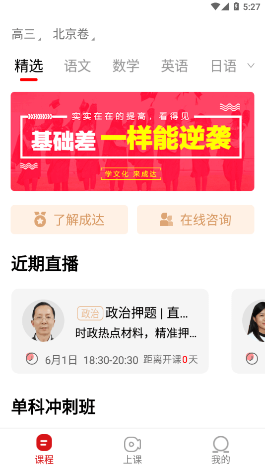 成达在线如何开发安卓app