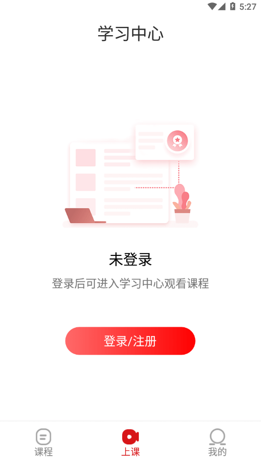 成达在线如何开发安卓app