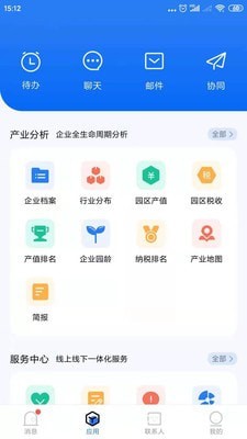 智园通G+长沙app开发定制