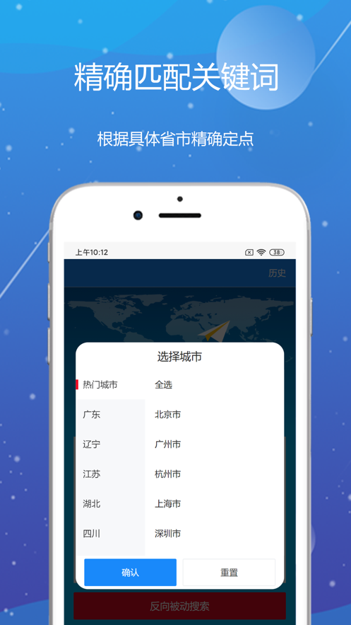 新动沈阳app开发