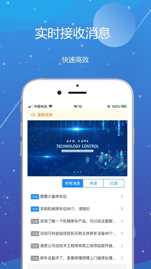 新动沈阳app开发