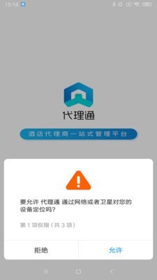 代理通app开发多少钱