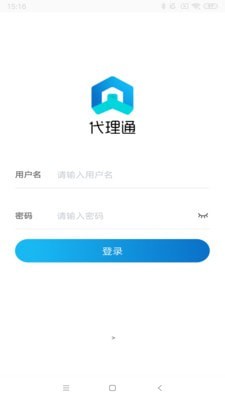 代理通app开发多少钱