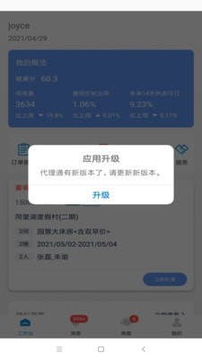 代理通app开发多少钱